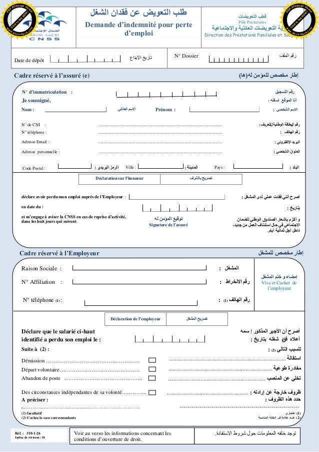 demande dimmatriculation cnss maroc